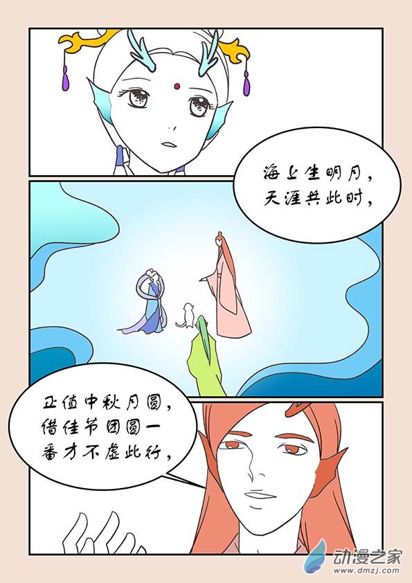 第二十四章 月中影12
