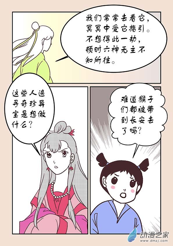 第三十章 江山绘47