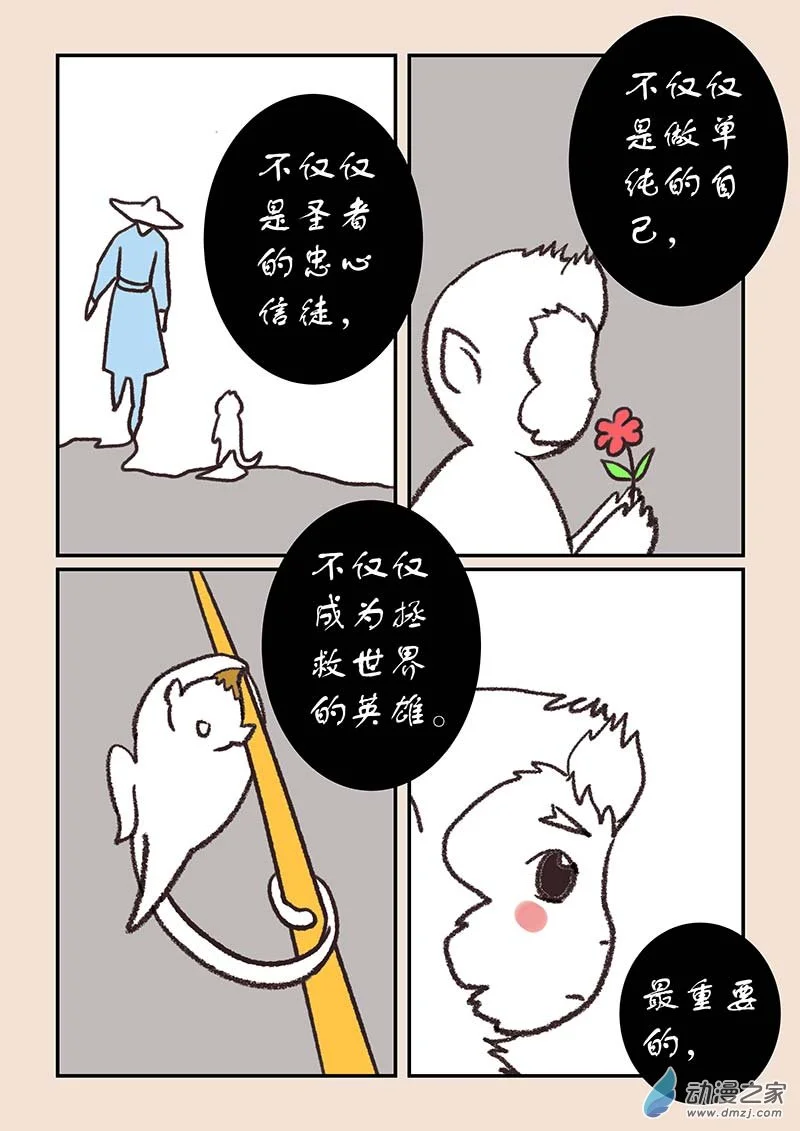 第五十五章 新世界22