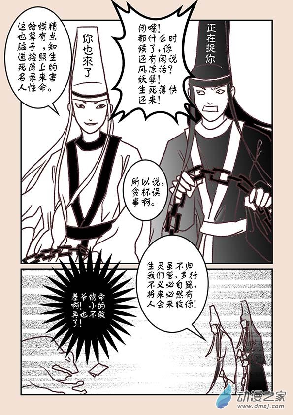 第四章 无常道14