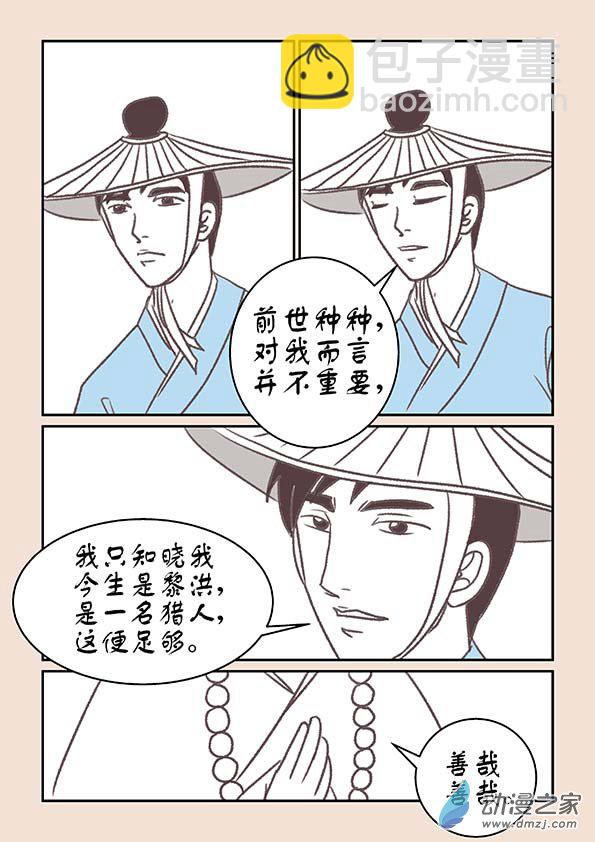 第十五章 阿赖耶31