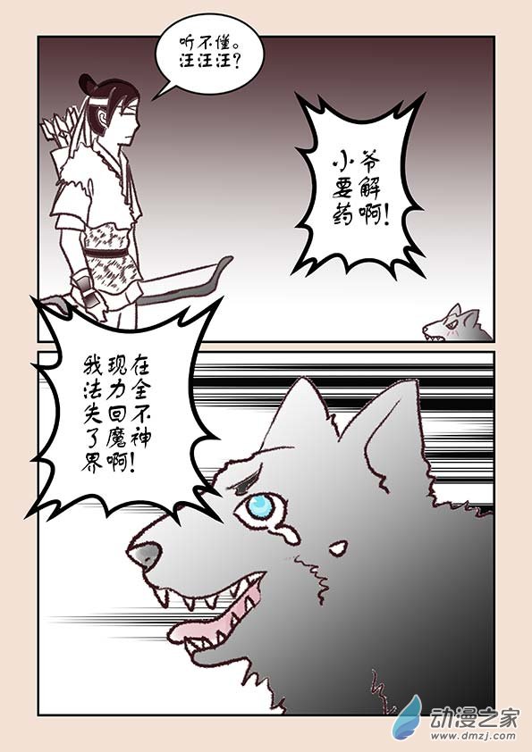 第一章 生之初（3）4