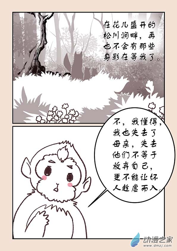 第四十章 正与邪52