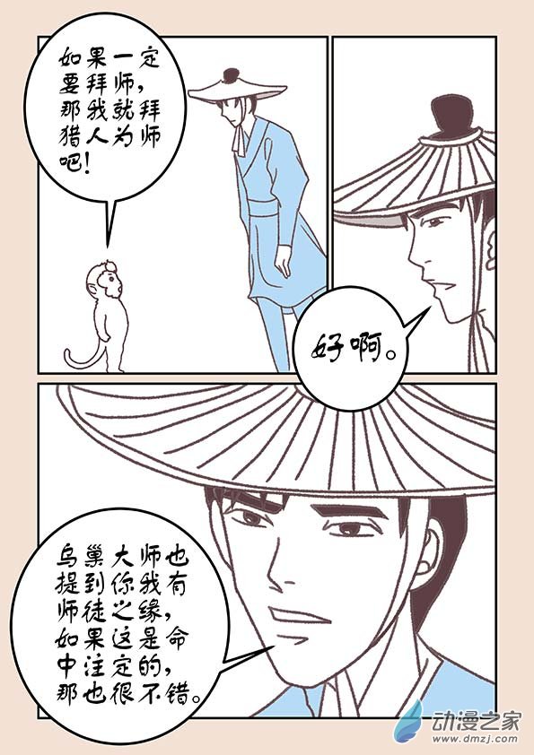 第十八章 意重逢44