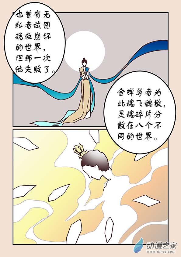 第四十四章 通天眼76