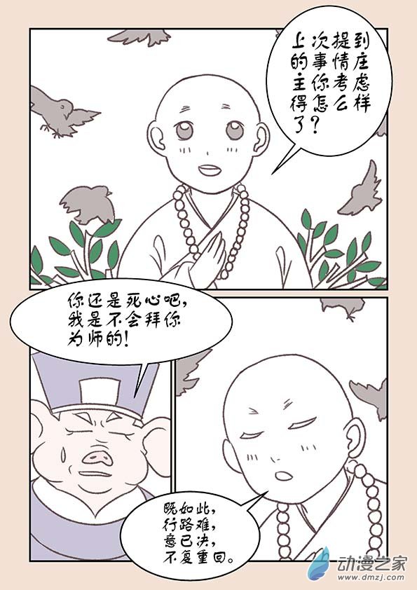 第十五章 阿赖耶17