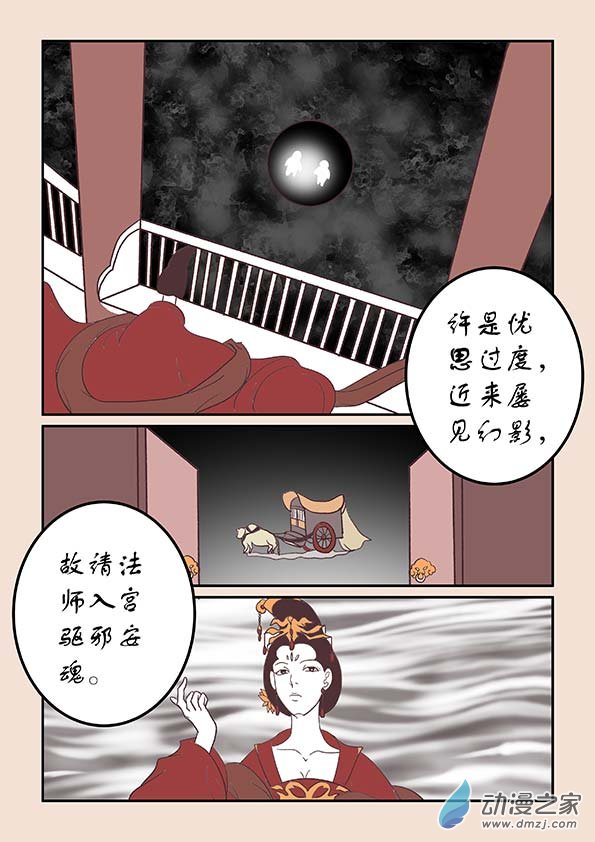 第三十一章 长安行24