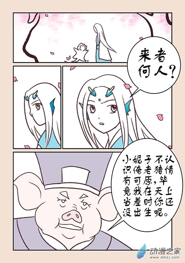第十八章 意重逢13