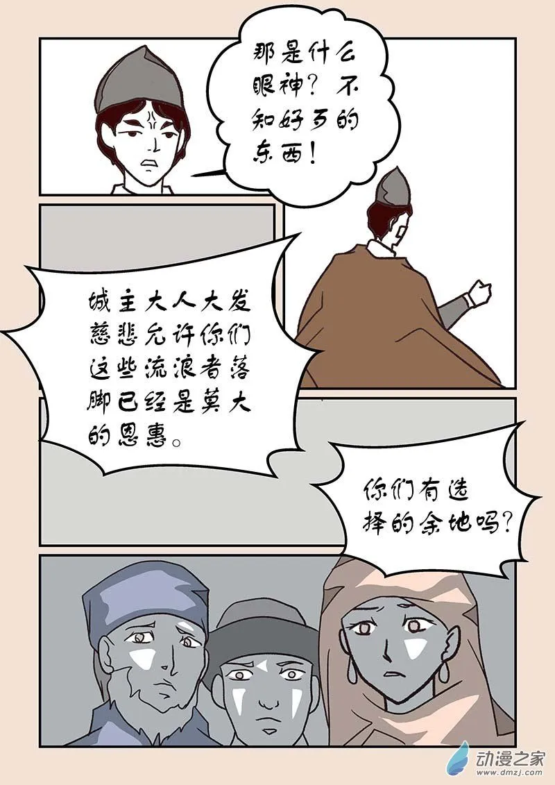 第五十一章 深沙神22