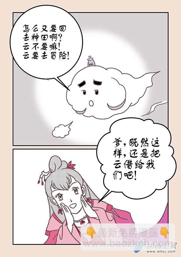 第十八章 意重逢37