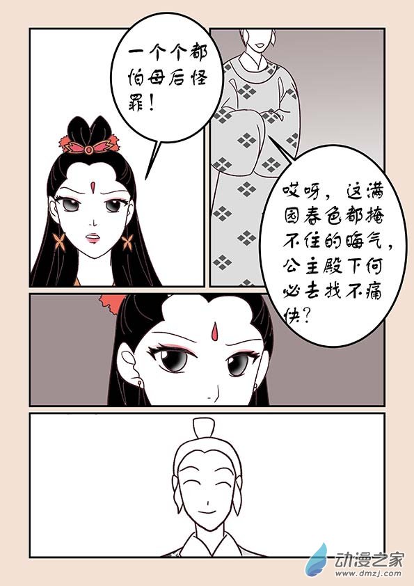 第三十八章 修罗道71