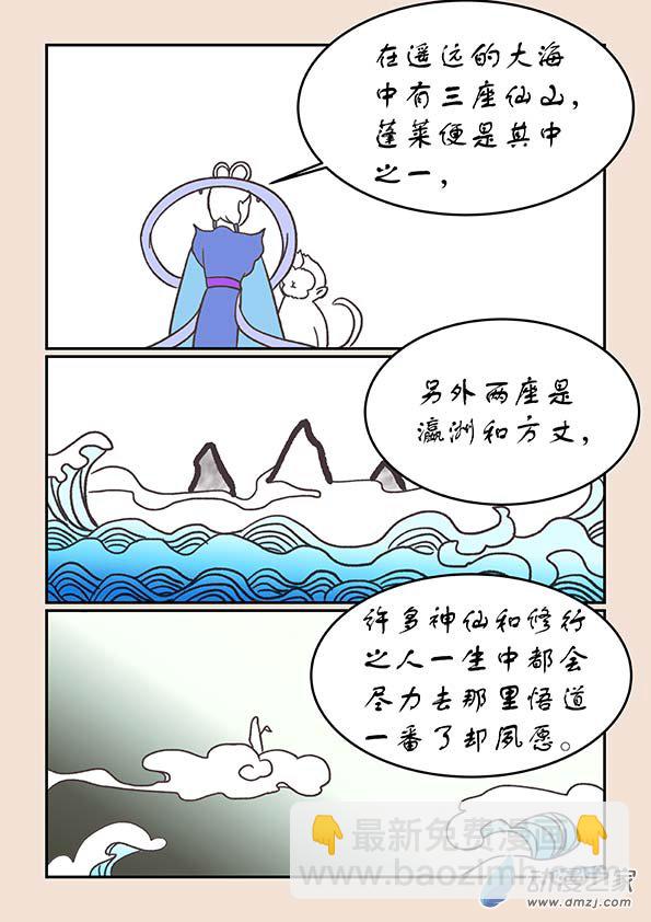 第二十四章 月中影21