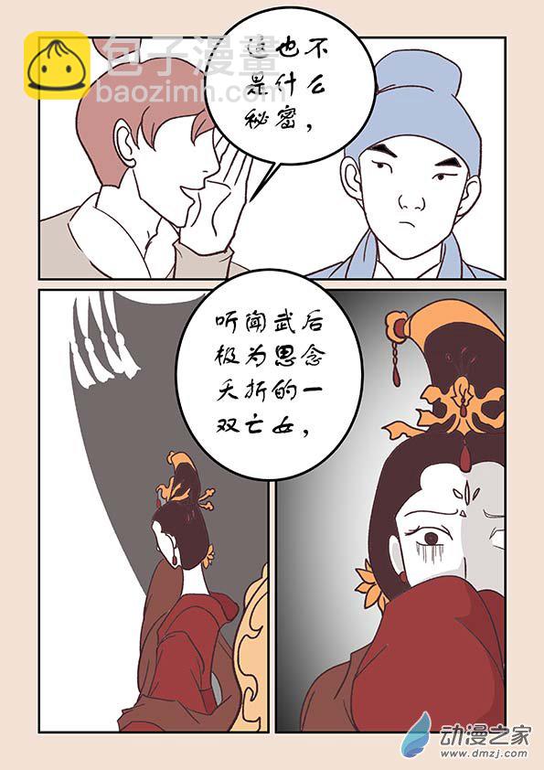 第三十一章 长安行23