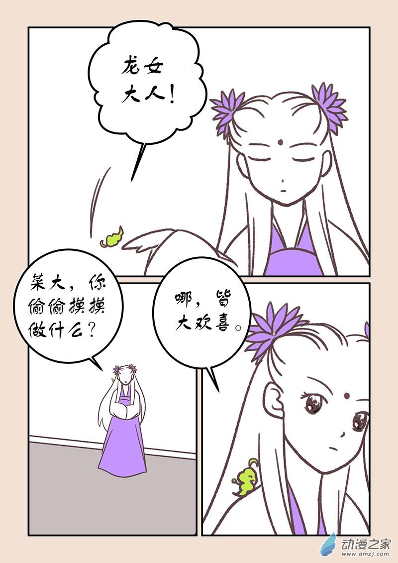 第四十三章 如意娘41