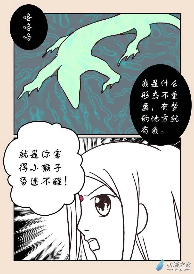 第五十四章 梦中梦25