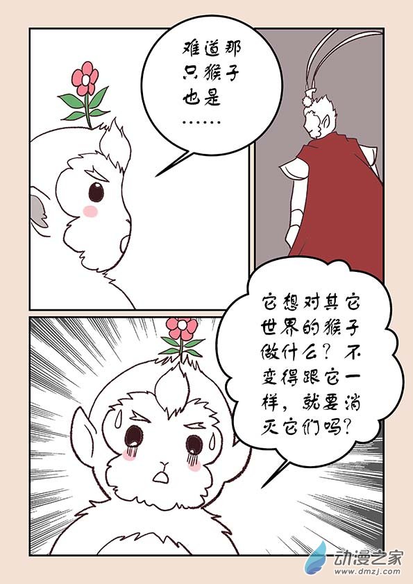 第四十四章 通天眼74