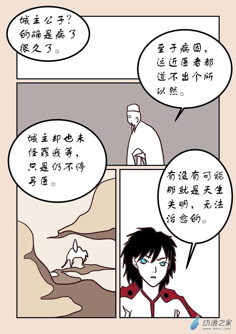 第四十九章 等风来42