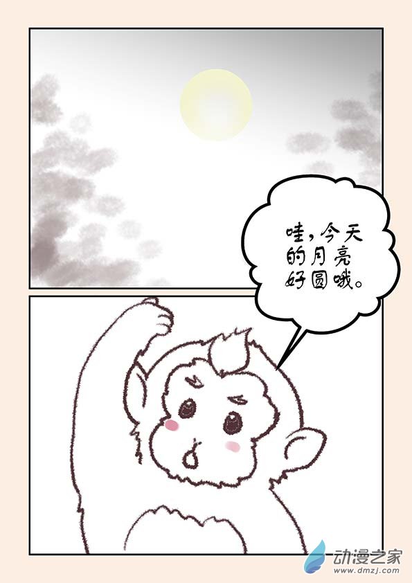 中秋特别篇1