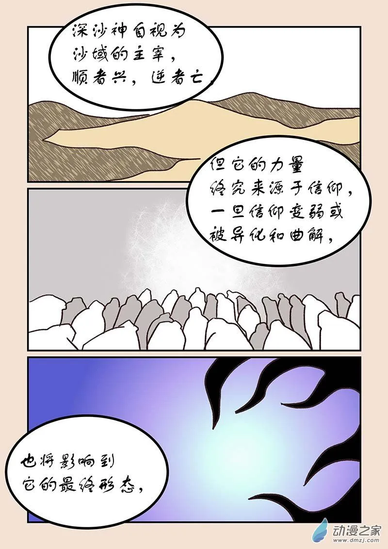 第五十二章 双城记65