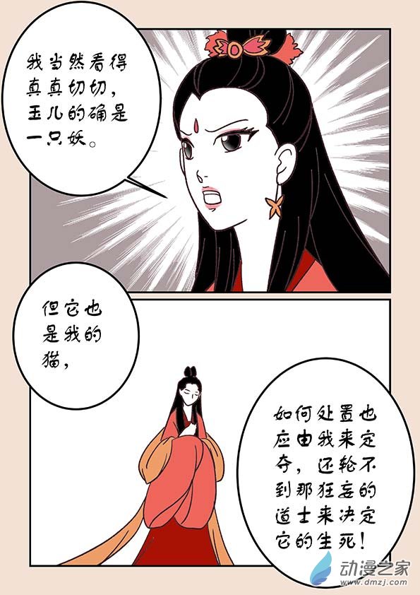 第三十八章 修罗道32