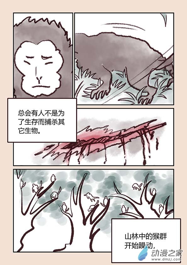 第二章 别离曲15
