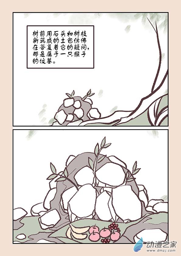 第四章 无常道35