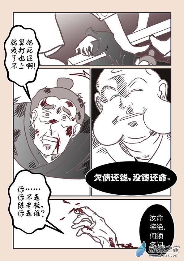 第三章 人间道36