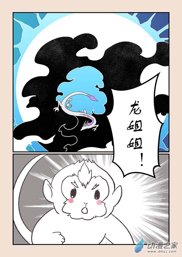 第二十七章 神魔乱41