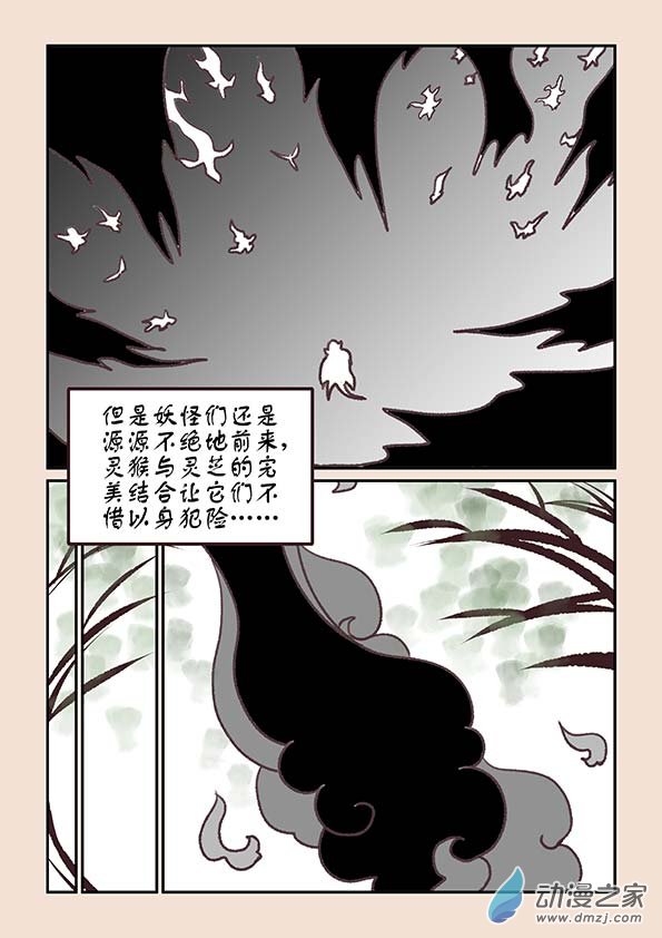 第五章 玉灵芝44