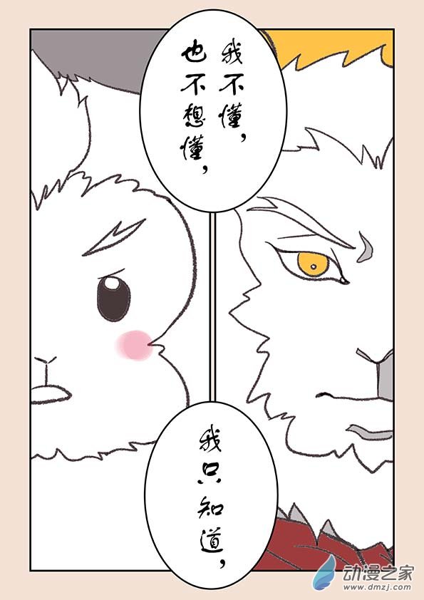 第二十六章 影子猴24