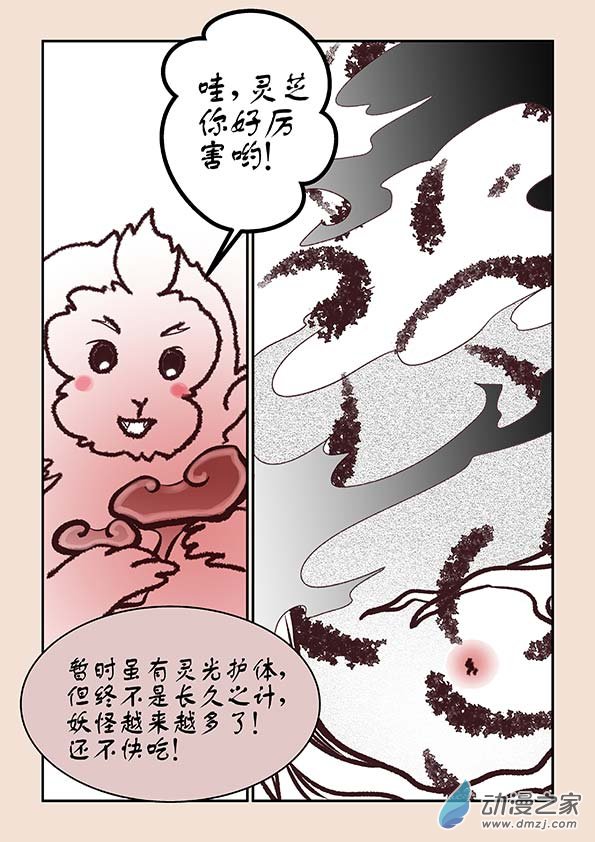 第五章 玉灵芝27