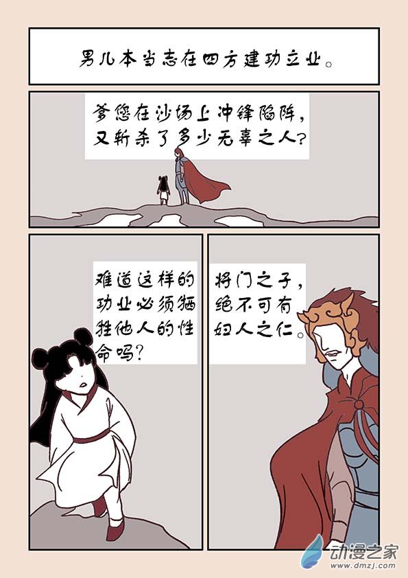 第三十四章 斗花宴14