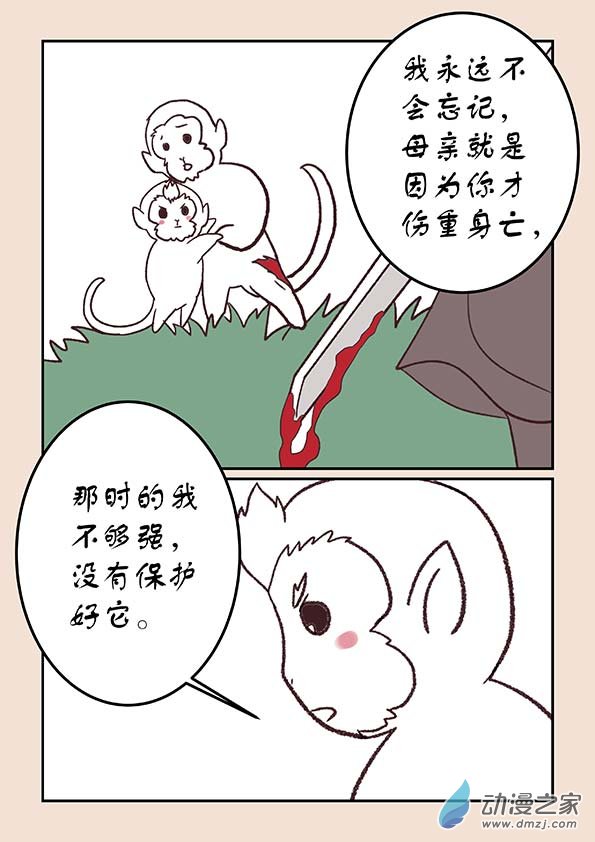 第四十章 正与邪１2