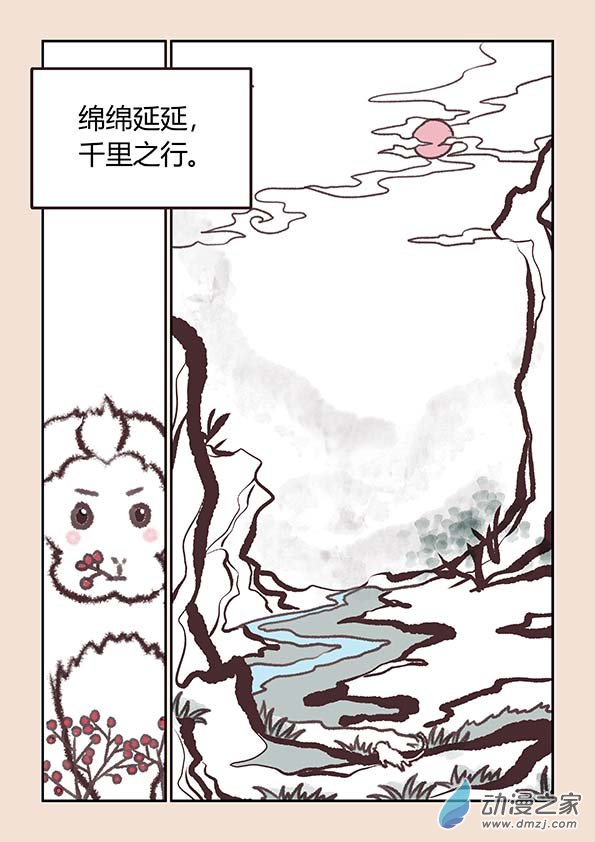 第三章 人间道12