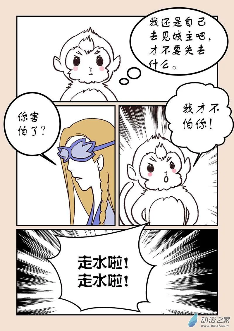 第五十章 有名城74