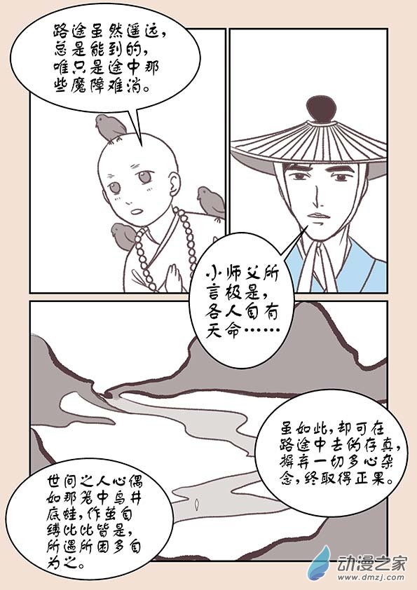 第十五章 阿赖耶33