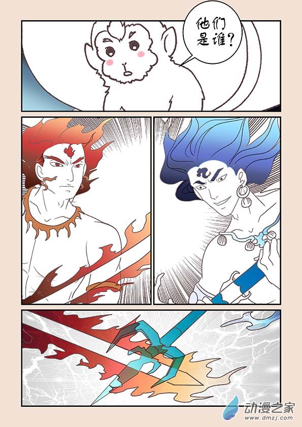 第八章 元神境23