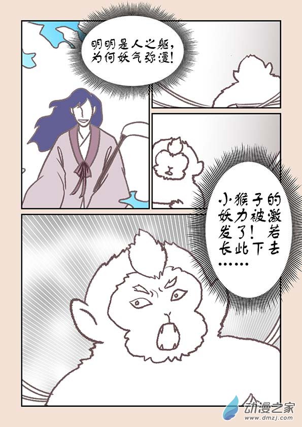第十七章 大将军11