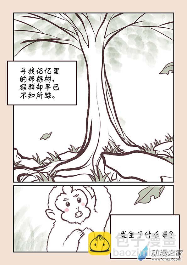 第四章 无常道34