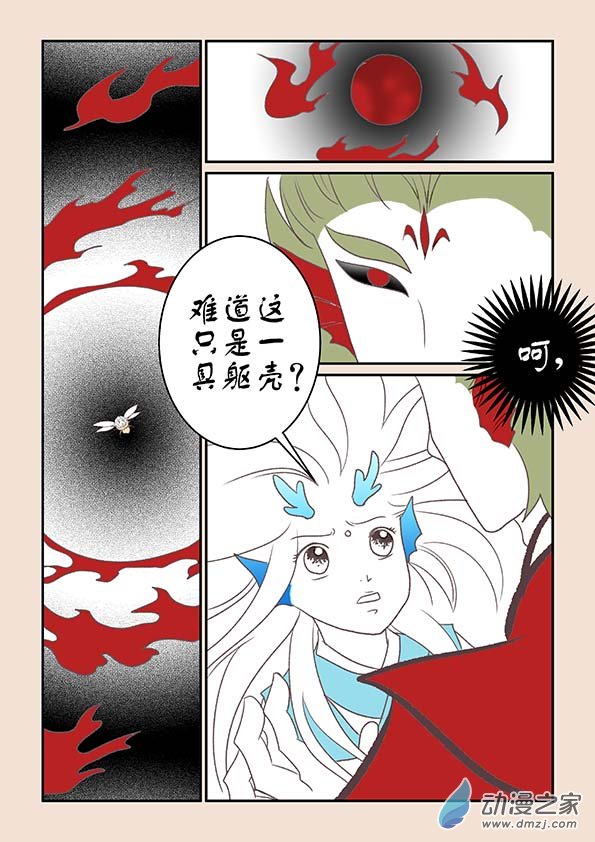 第八章 元神境14