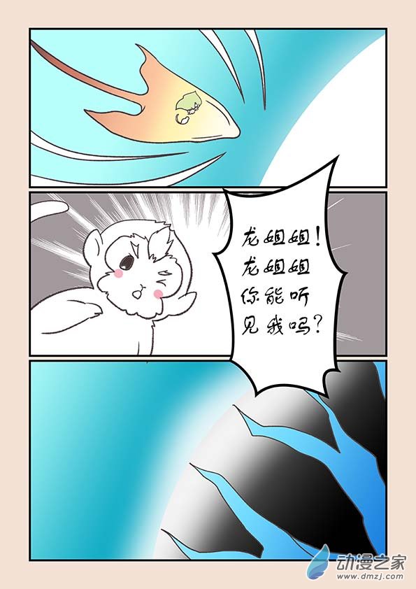 第二十七章 神魔乱37