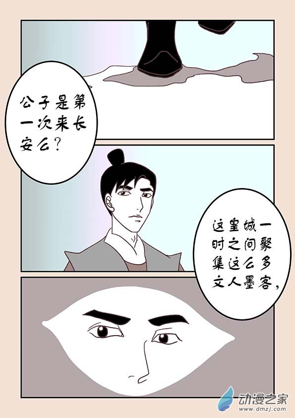 第三十二章 太平乐36