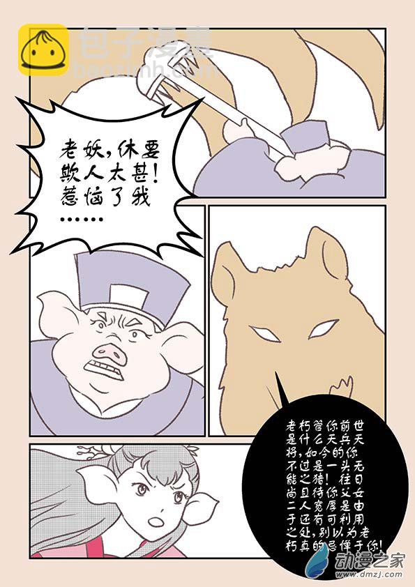 第十五章 阿赖耶11