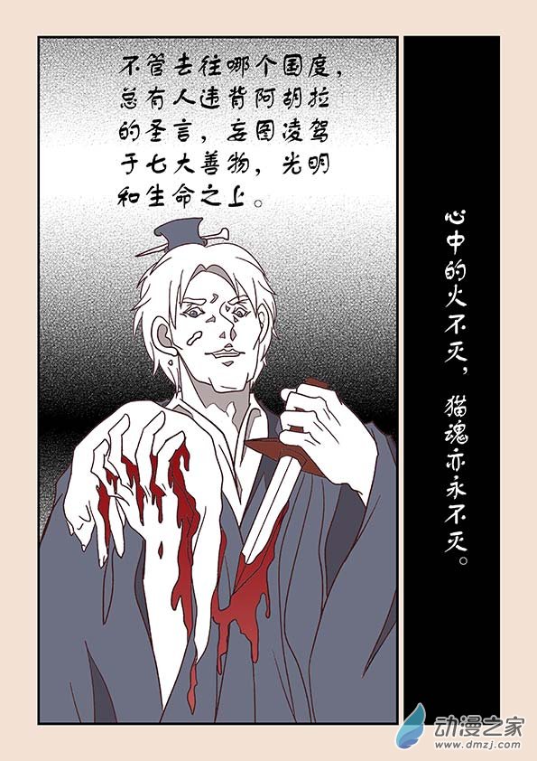 第三十六章 猫之心36
