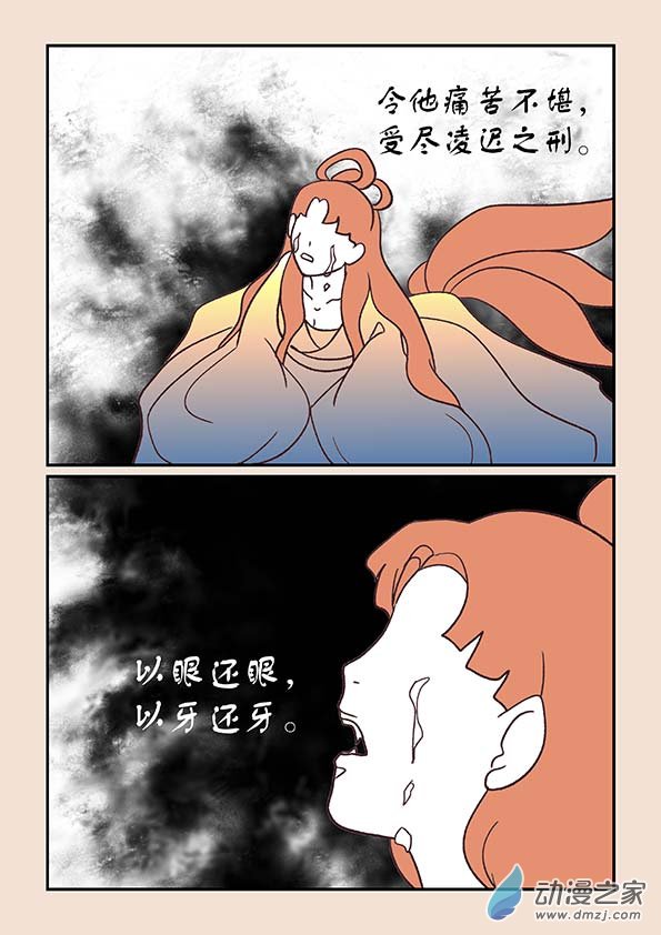 第三十九章 妖狐惑15