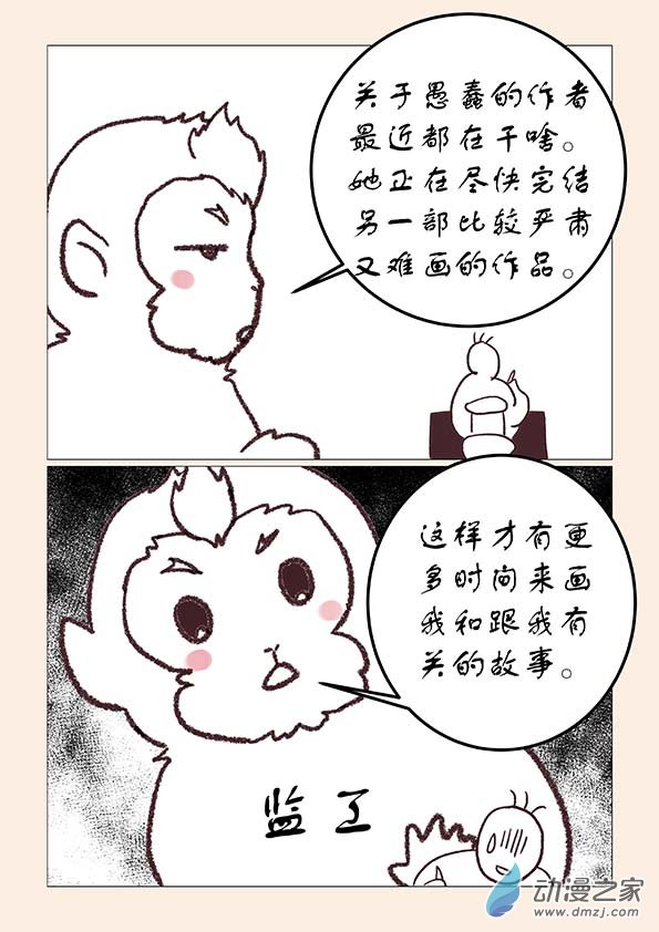 六一番外1