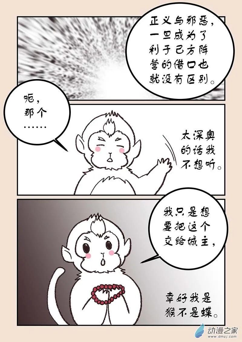 第五十章 有名城65
