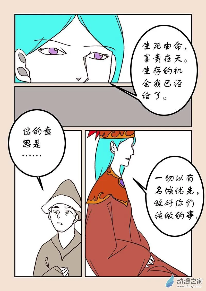 第五十二章 双城记13
