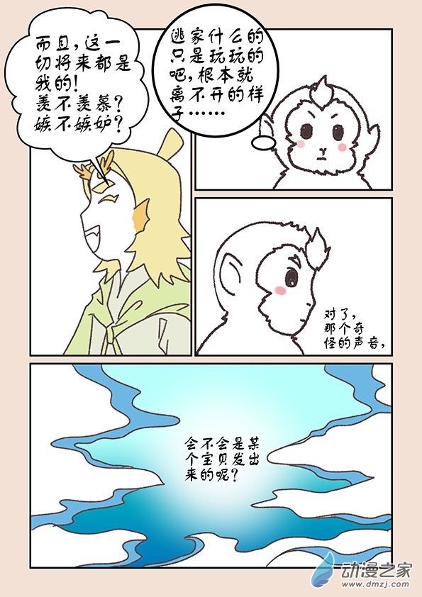 第二十一章 龙与犬23