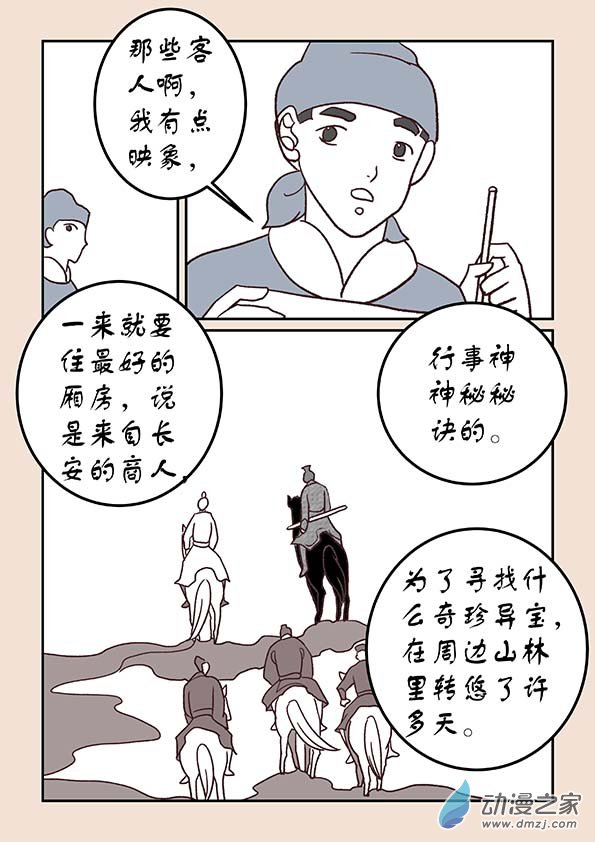 第三十章 江山绘35
